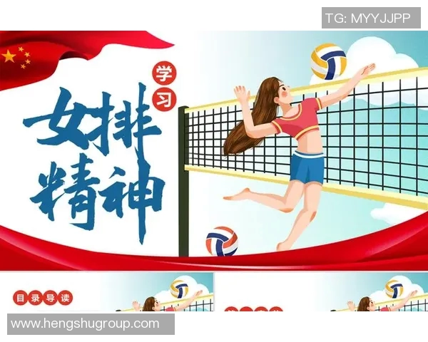 北京排球队勇攀高峰的奋斗历程与世锦赛的辉煌瞬间