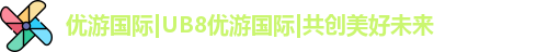 优游国际|UB8优游国际|共创美好未来